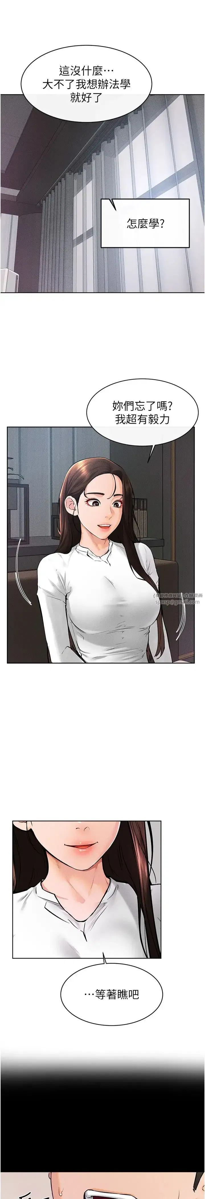 第37話-我要把哥哥吃掉♡