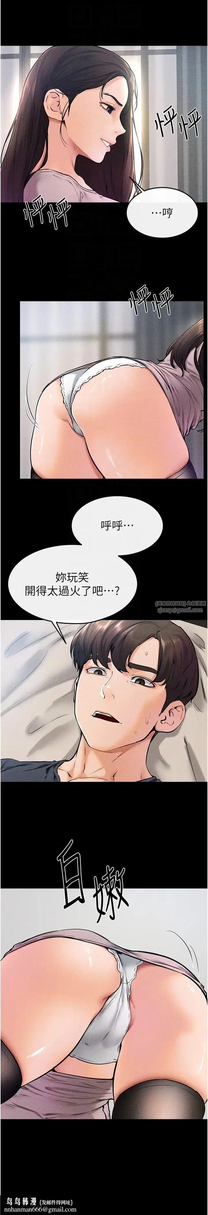 第37話-我要把哥哥吃掉♡