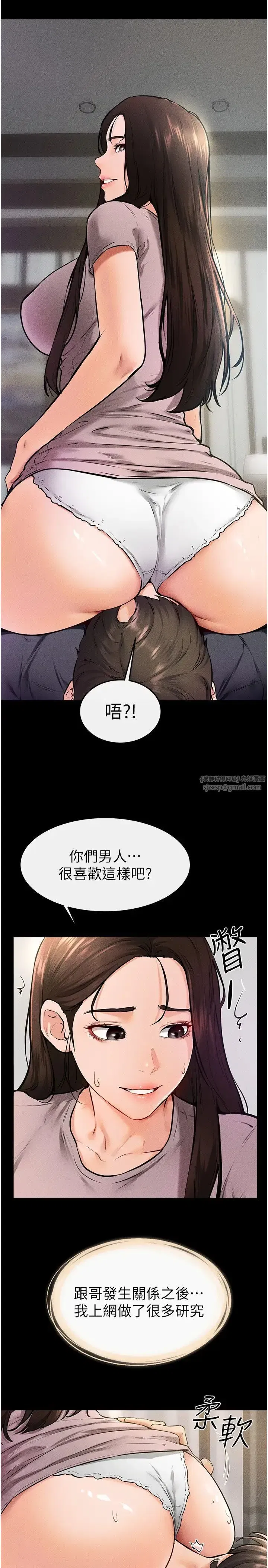 第37話-我要把哥哥吃掉♡
