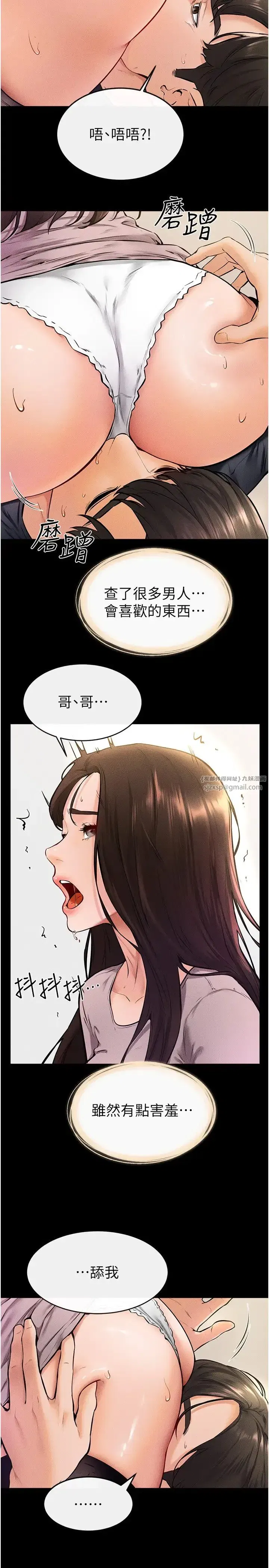 第37話-我要把哥哥吃掉♡
