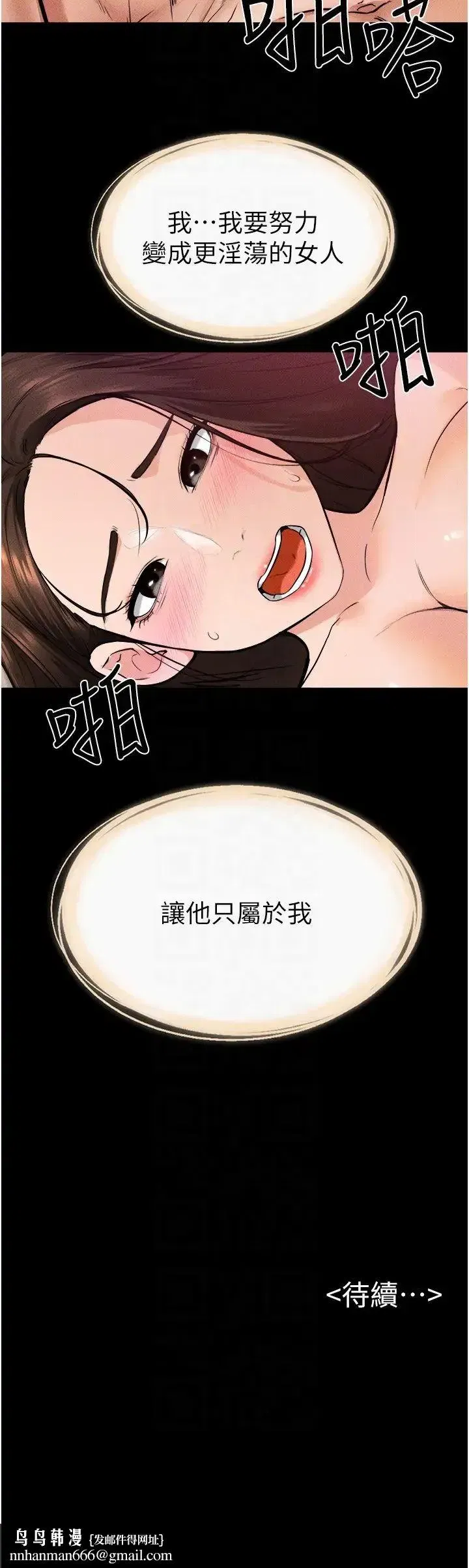 第37話-我要把哥哥吃掉♡