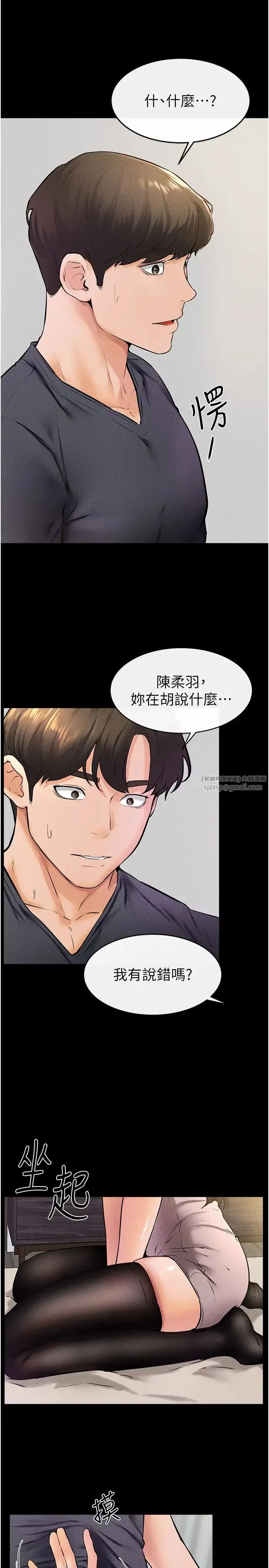 第37話-我要把哥哥吃掉♡