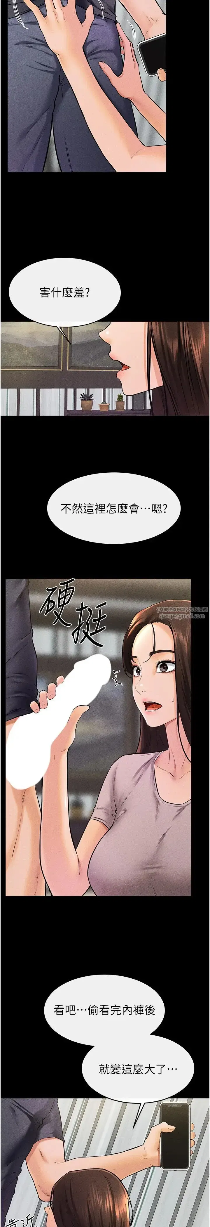 第37話-我要把哥哥吃掉♡