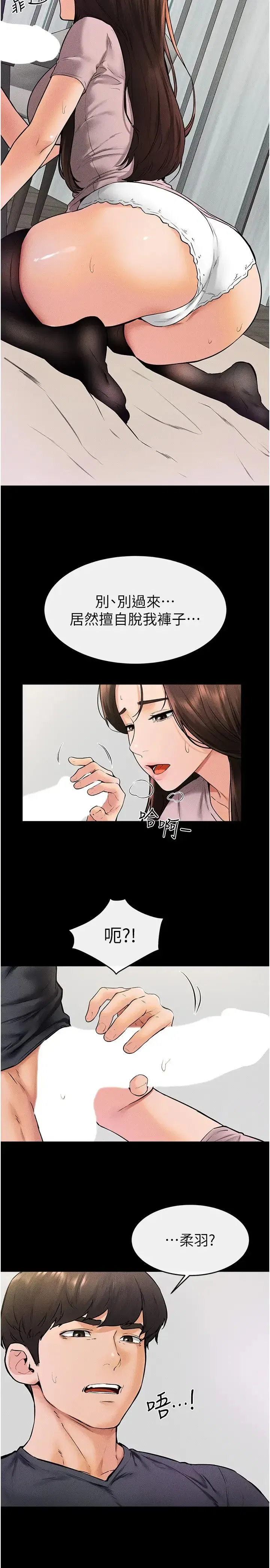 第37話-我要把哥哥吃掉♡