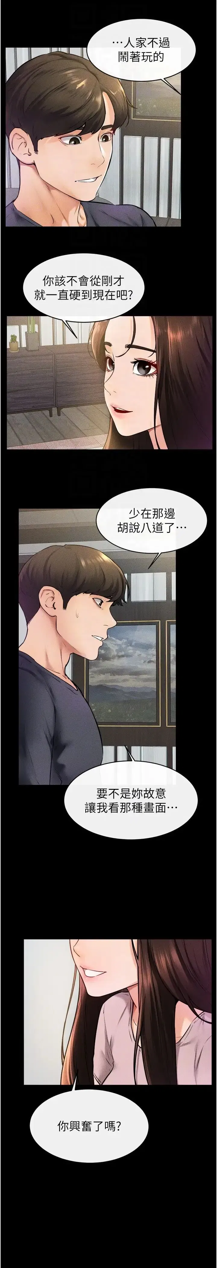 第37話-我要把哥哥吃掉♡