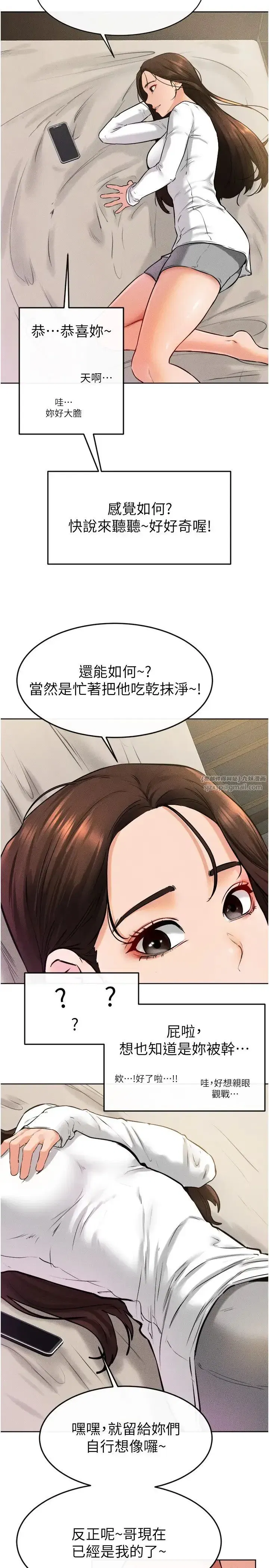第37話-我要把哥哥吃掉♡