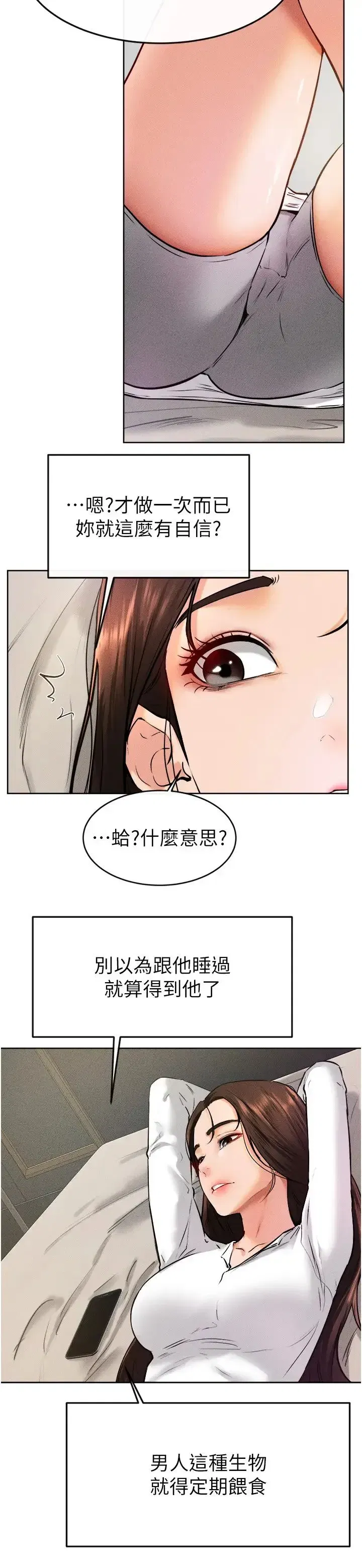 第37話-我要把哥哥吃掉♡