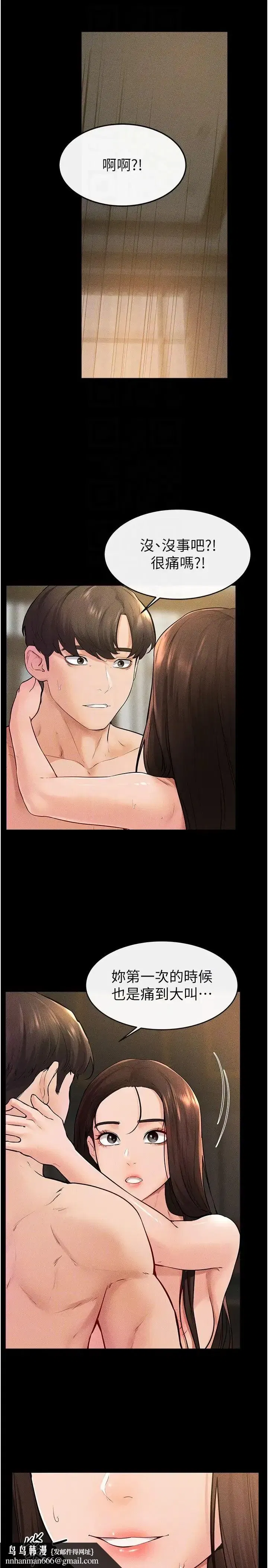 第38話-人傢還想要♥