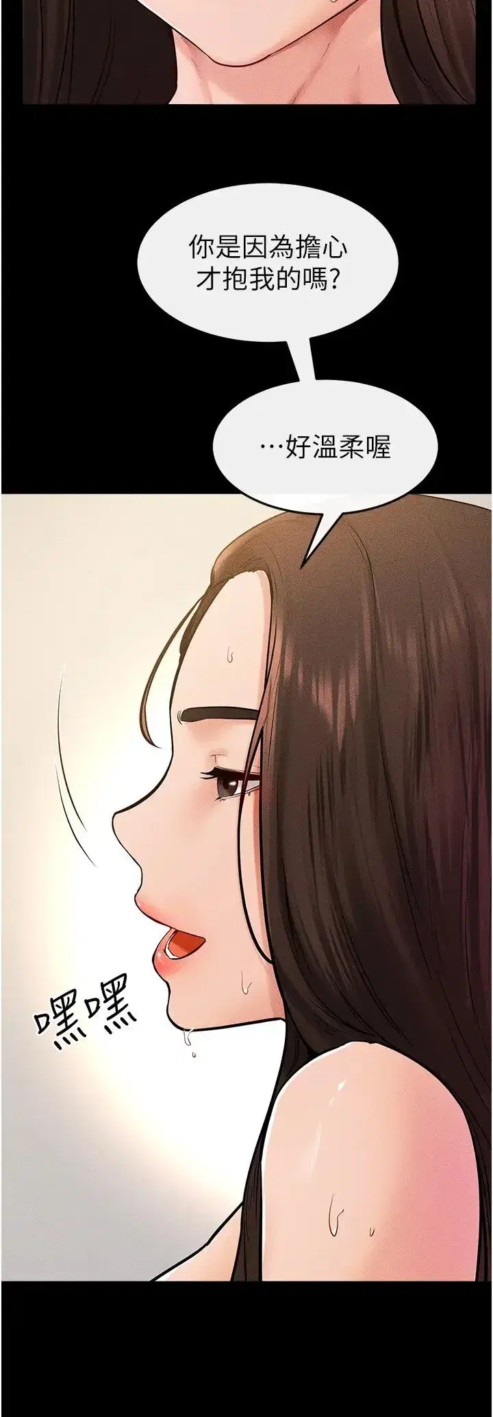 第38話-人傢還想要♥