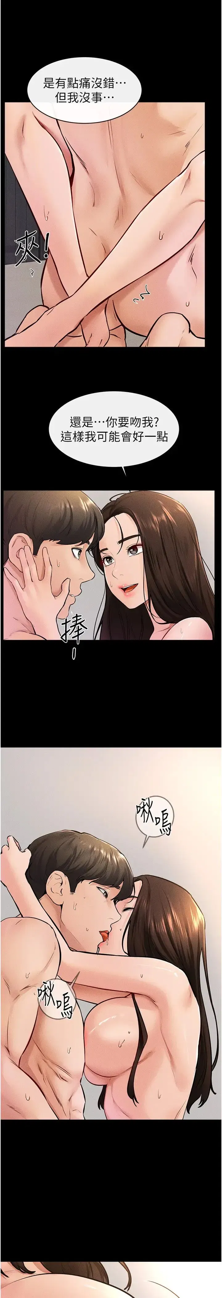 第38話-人傢還想要♥