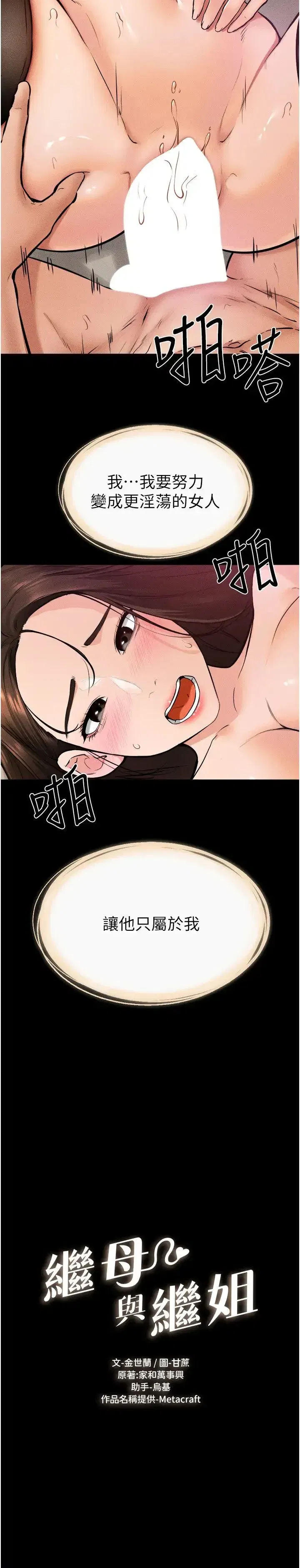 第38話-人傢還想要♥