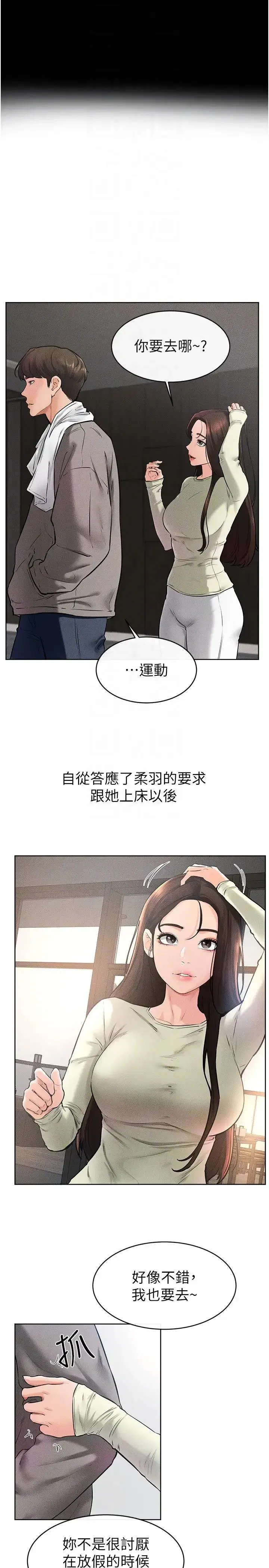 第38話-人傢還想要♥