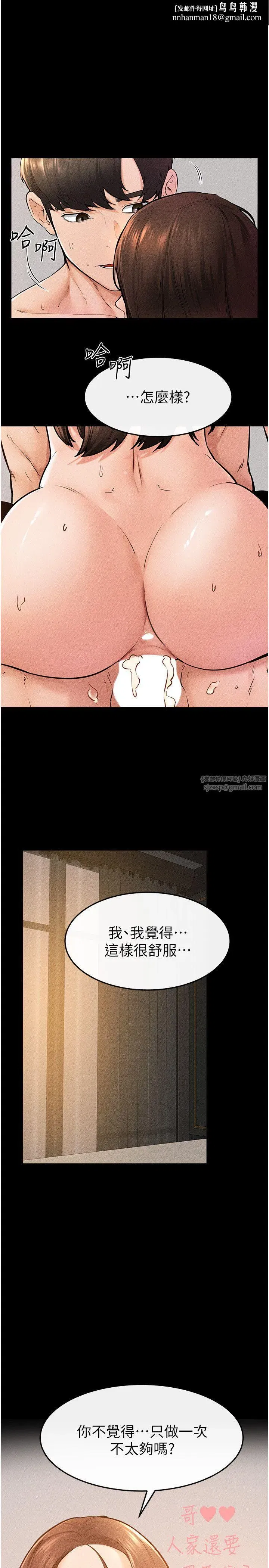 第39話-我的奶有這麼好吃嗎_