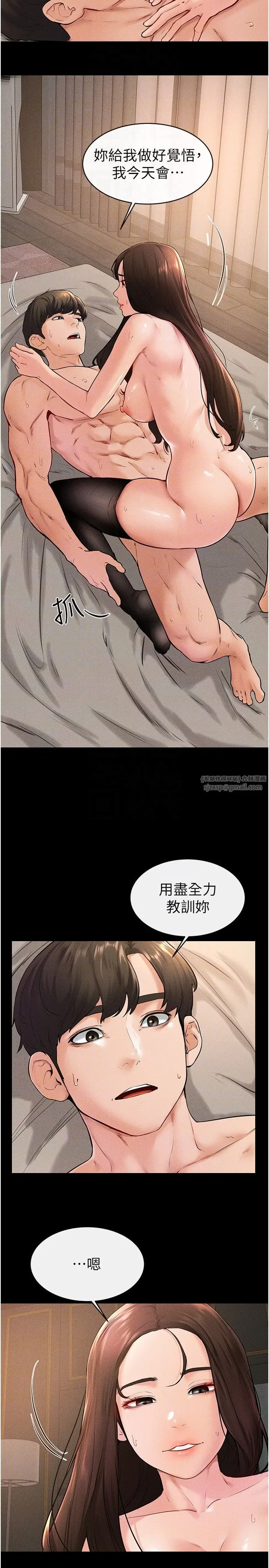 第39話-我的奶有這麼好吃嗎_