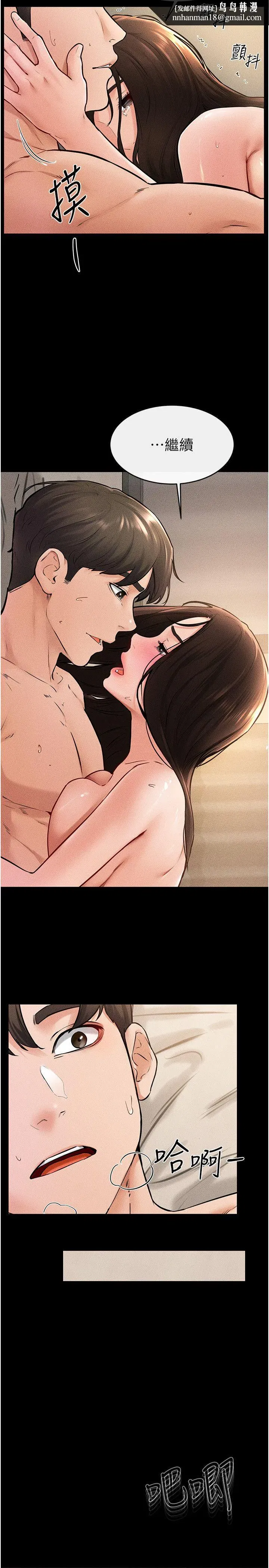 第39話-我的奶有這麼好吃嗎_