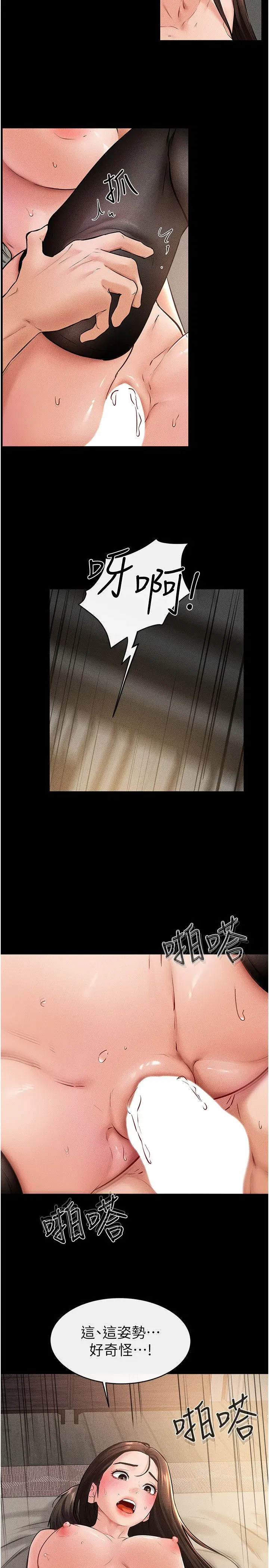 第39話-我的奶有這麼好吃嗎_