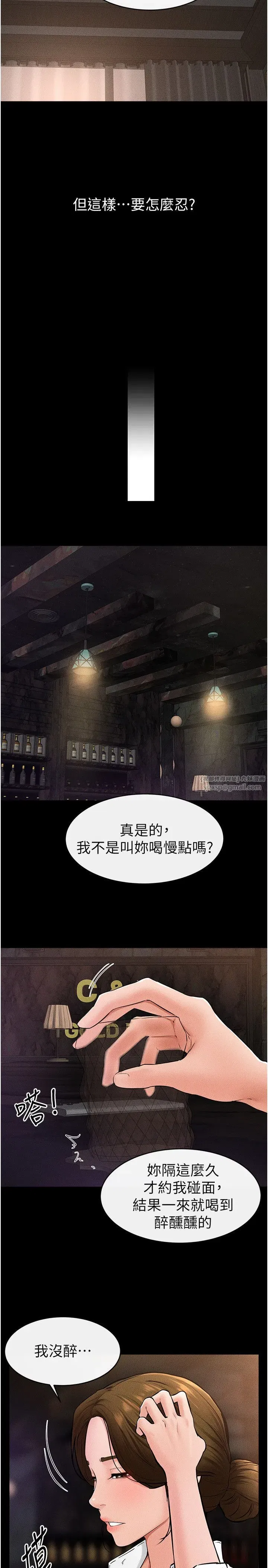 第39話-我的奶有這麼好吃嗎_