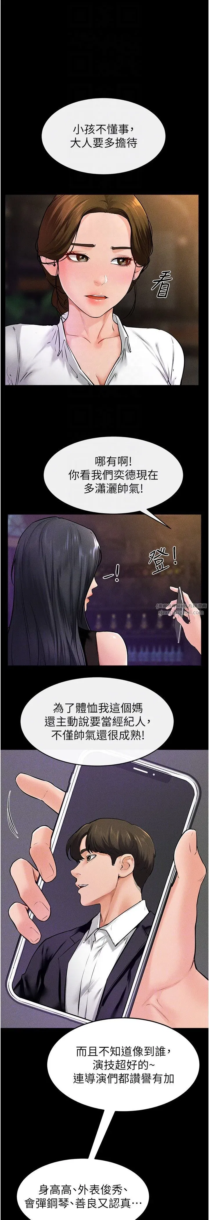 第39話-我的奶有這麼好吃嗎_