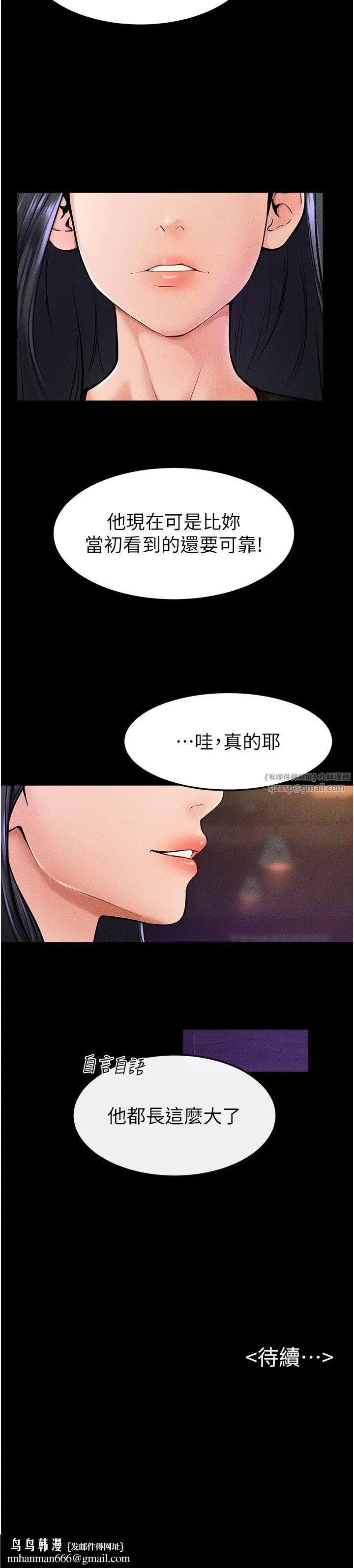 第39話-我的奶有這麼好吃嗎_