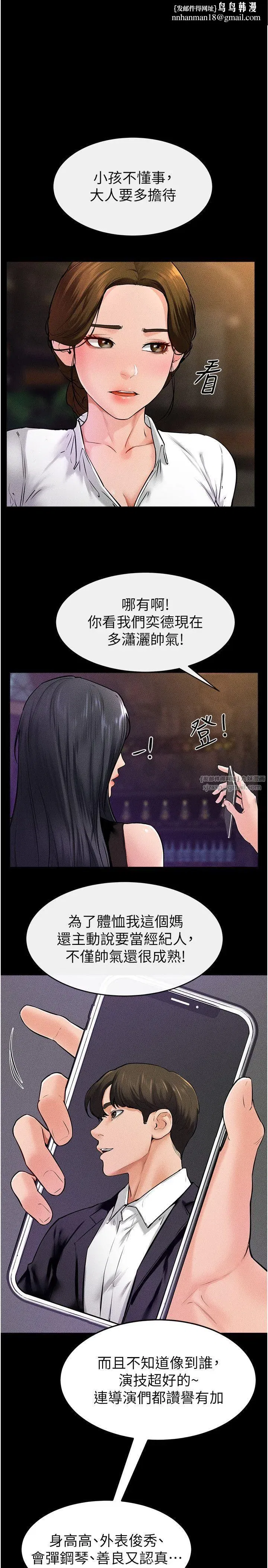 第40話-與性感女醫師單獨諮商