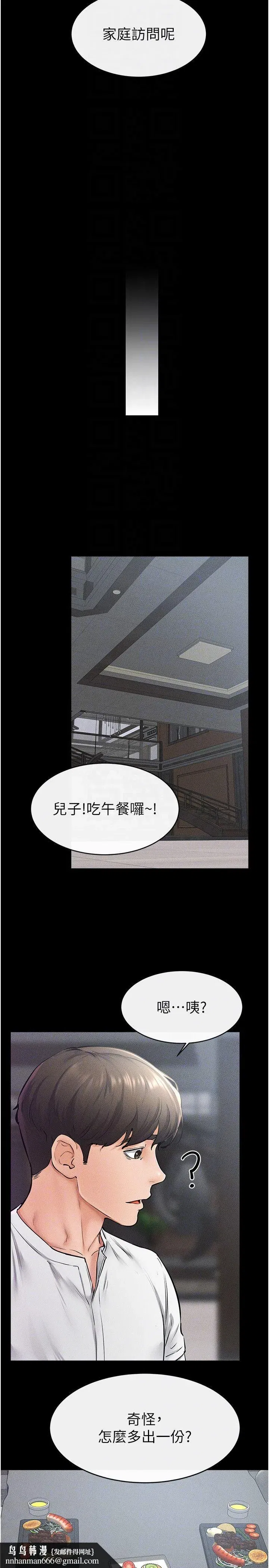 第40話-與性感女醫師單獨諮商