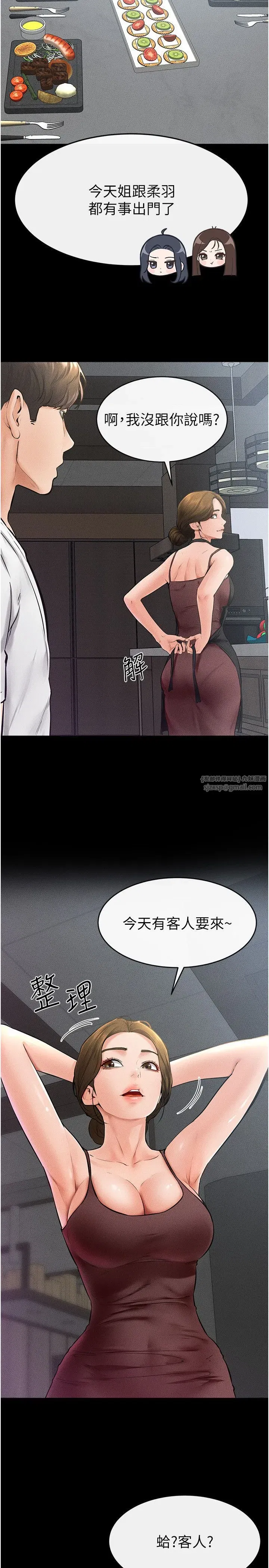 第40話-與性感女醫師單獨諮商