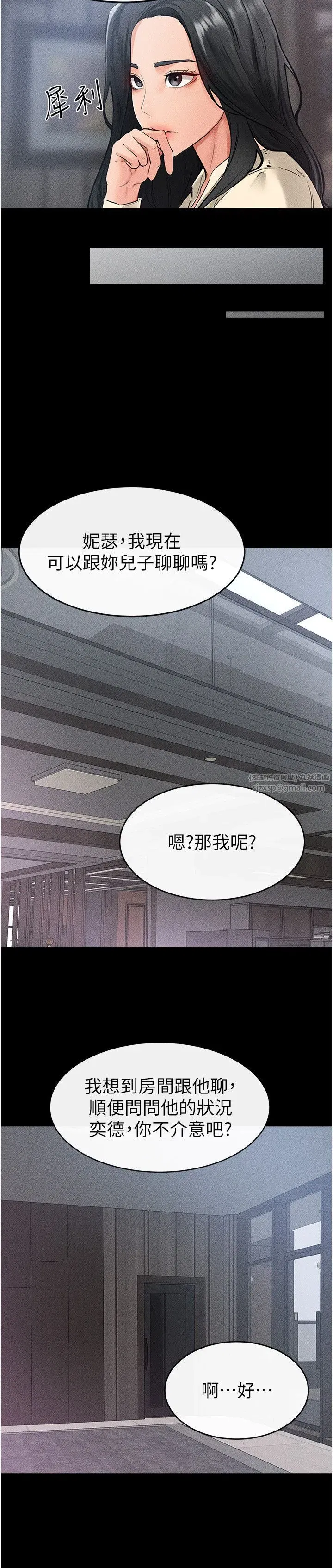 第40話-與性感女醫師單獨諮商