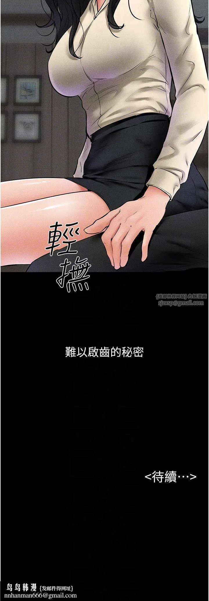 第40話-與性感女醫師單獨諮商