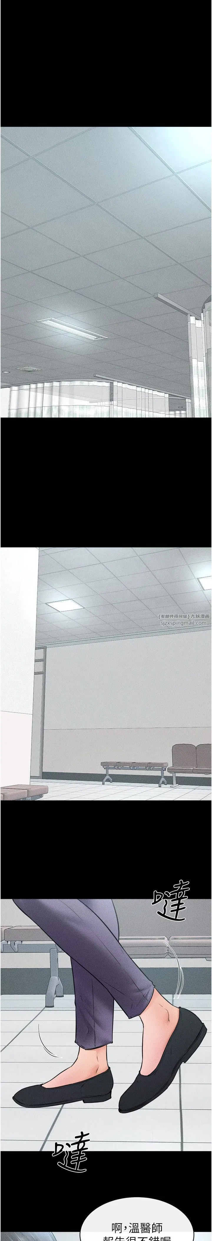 第40話-與性感女醫師單獨諮商