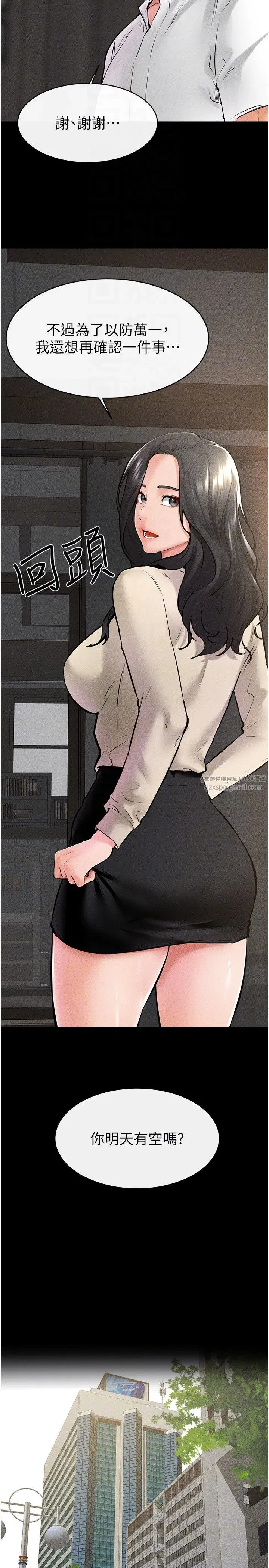 第41話-要不要來我傢_