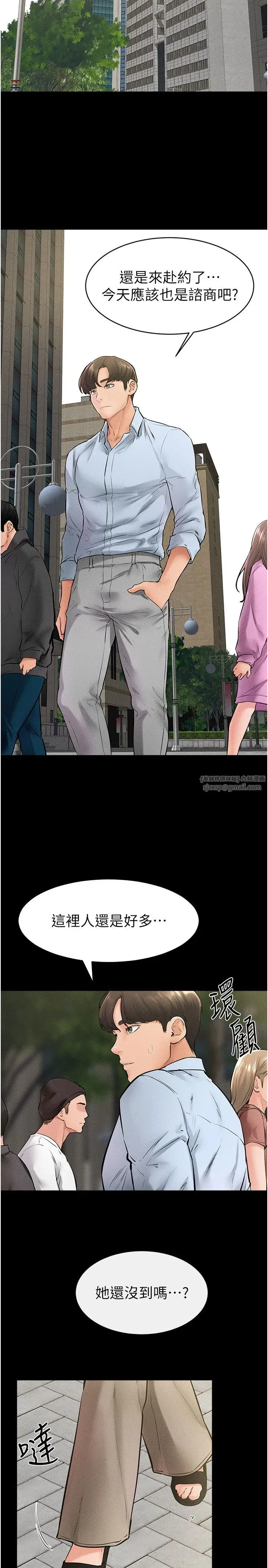 第41話-要不要來我傢_