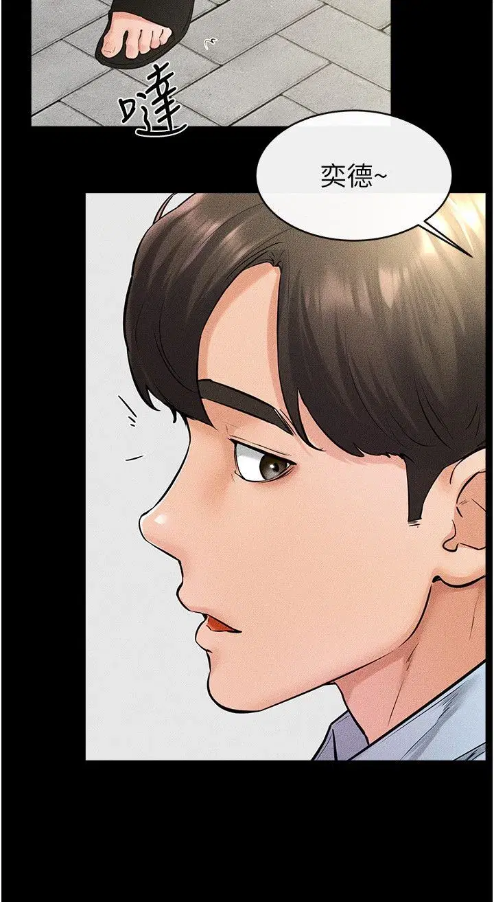 第41話-要不要來我傢_