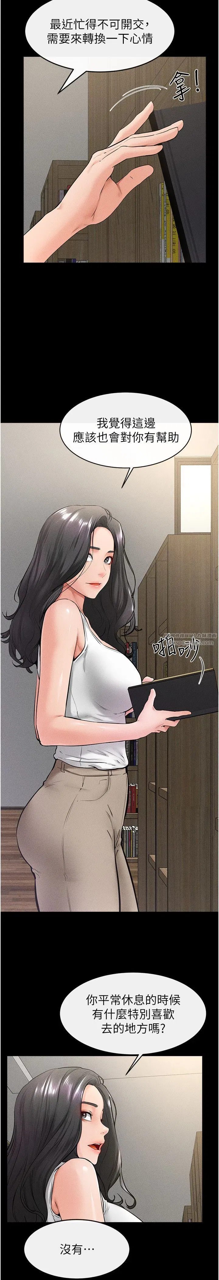 第41話-要不要來我傢_