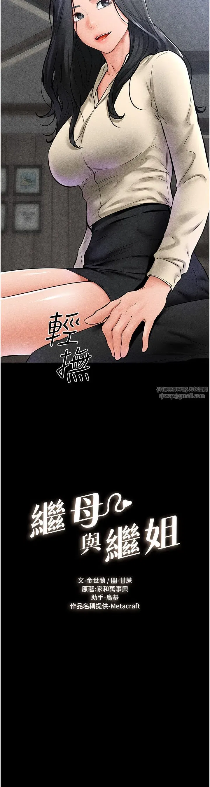 第41話-要不要來我傢_