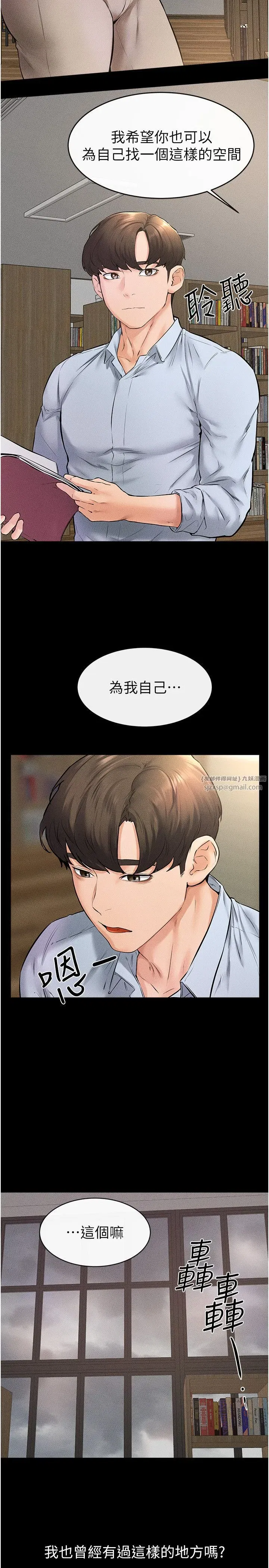 第41話-要不要來我傢_