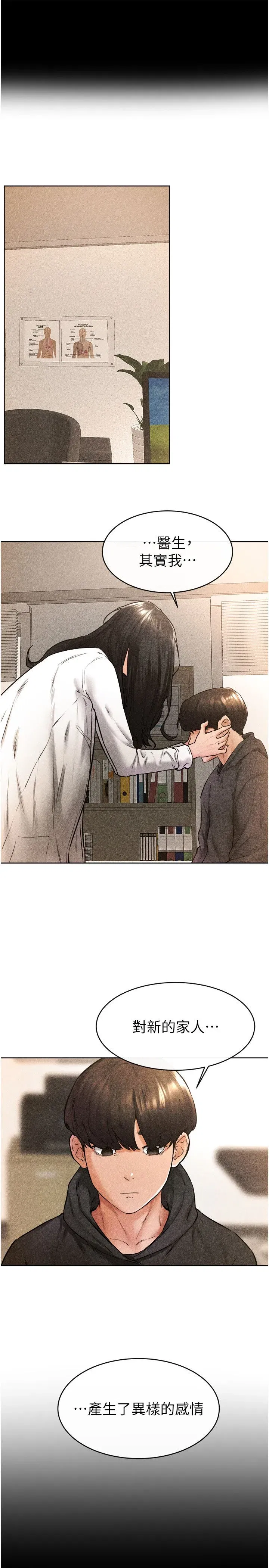 第41話-要不要來我傢_