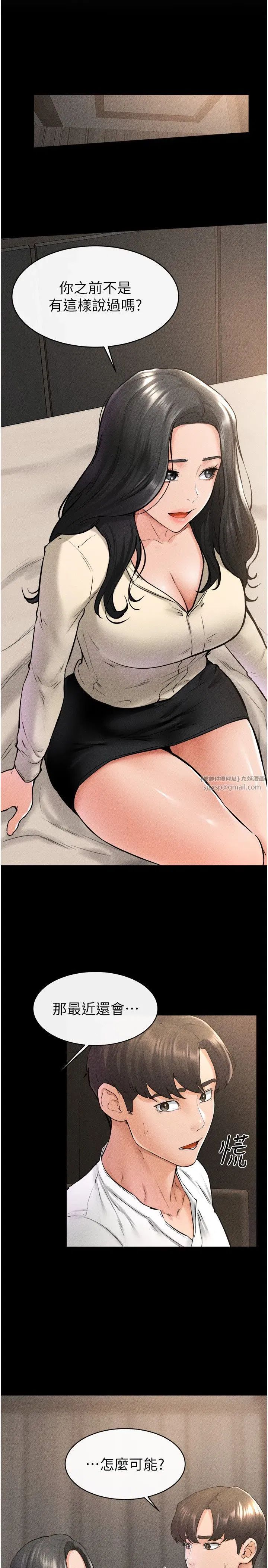 第41話-要不要來我傢_