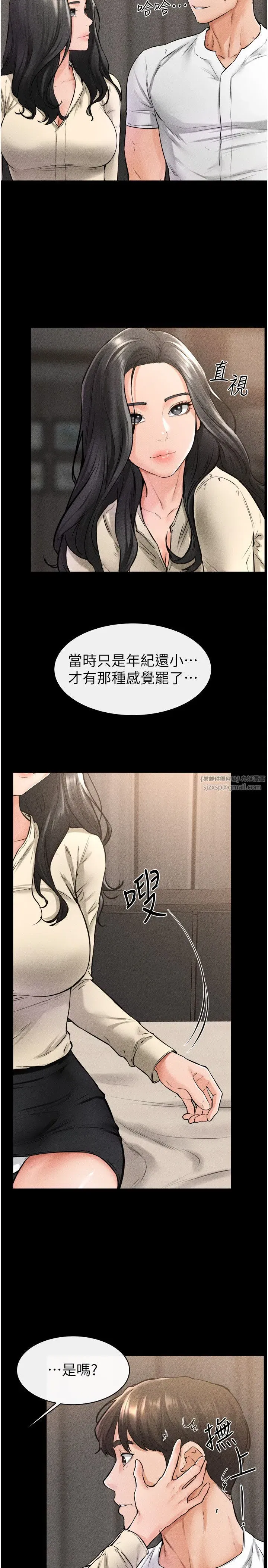 第41話-要不要來我傢_