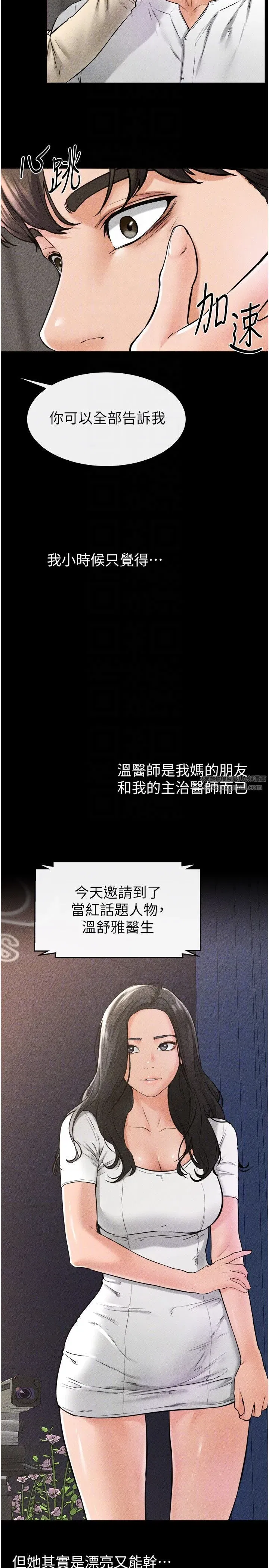 第41話-要不要來我傢_