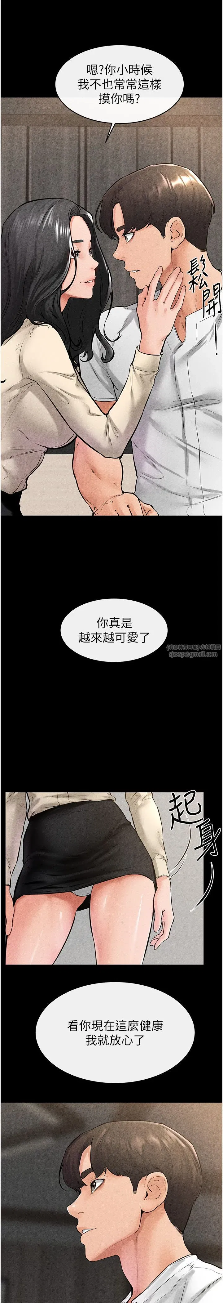 第41話-要不要來我傢_