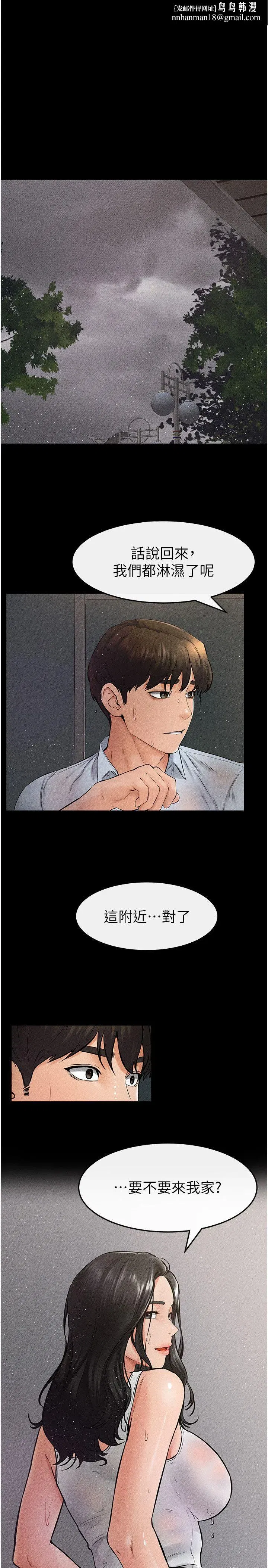 第42話-醫生的「攝護腺療程」