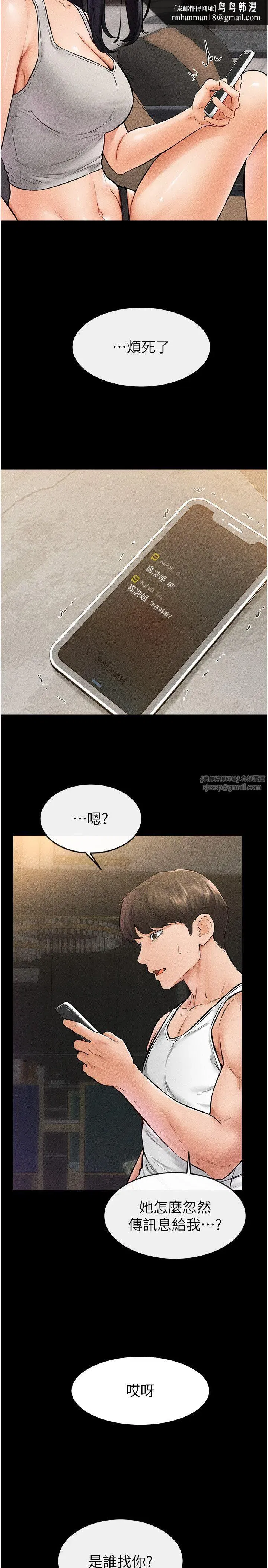 第42話-醫生的「攝護腺療程」