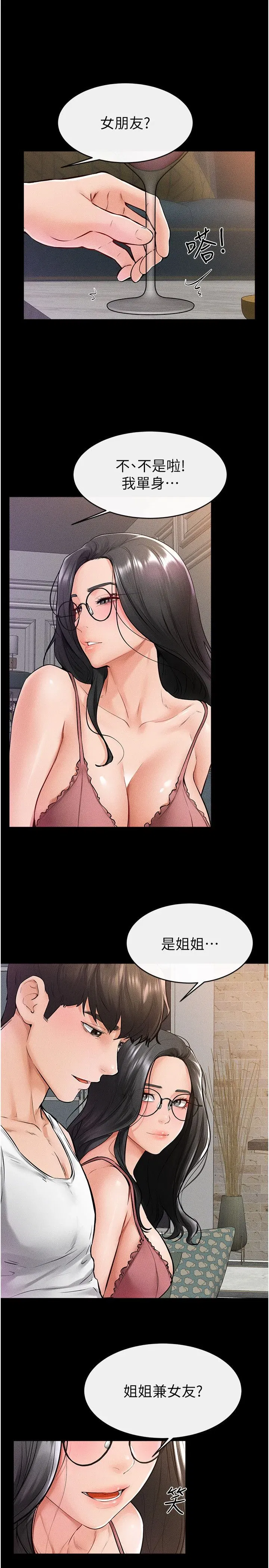 第42話-醫生的「攝護腺療程」