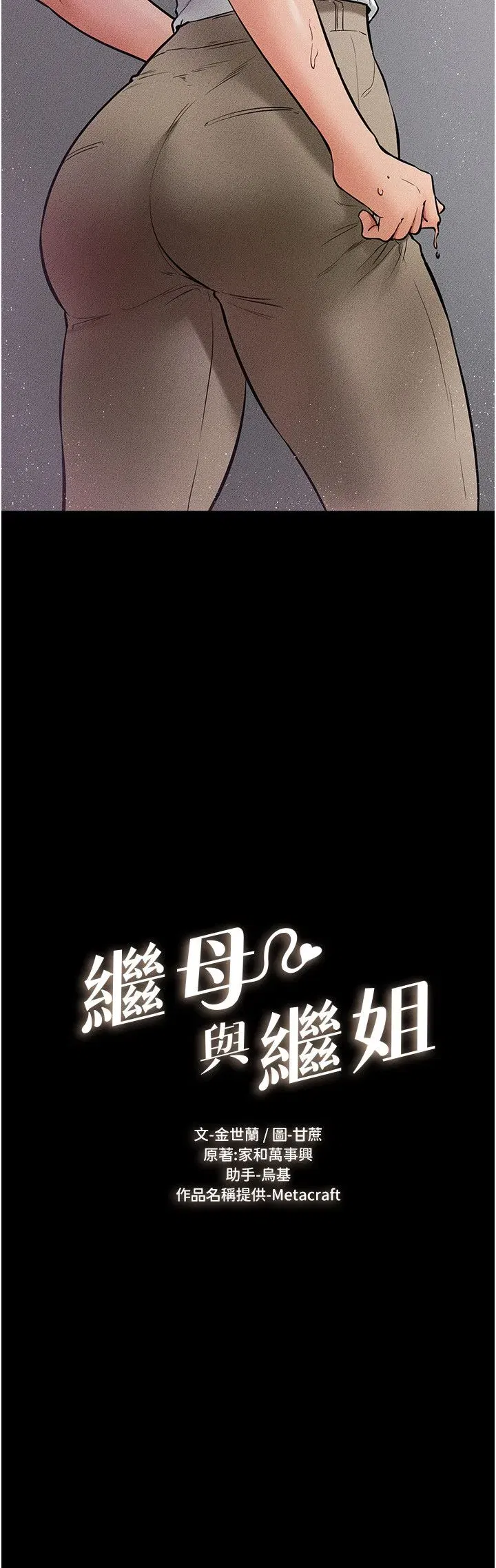 第42話-醫生的「攝護腺療程」