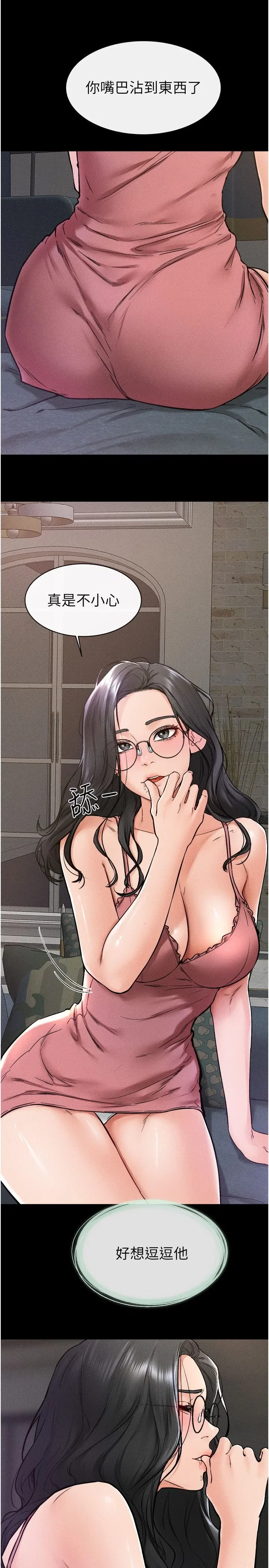 第42話-醫生的「攝護腺療程」