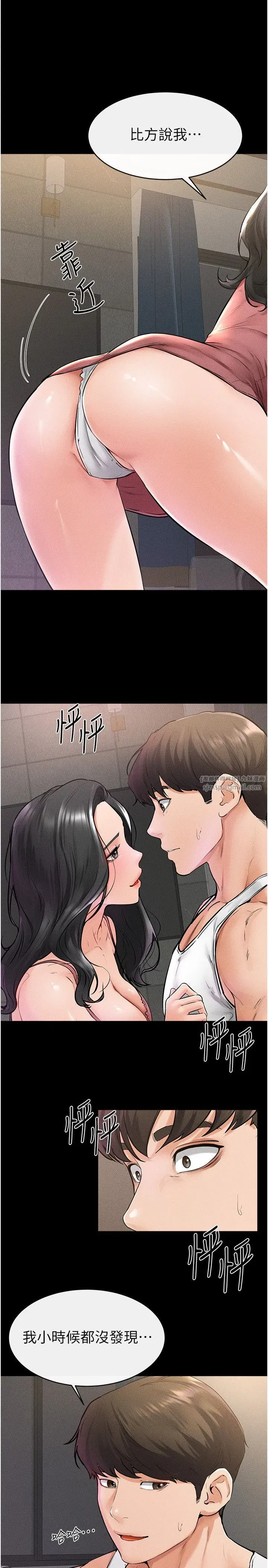 第42話-醫生的「攝護腺療程」