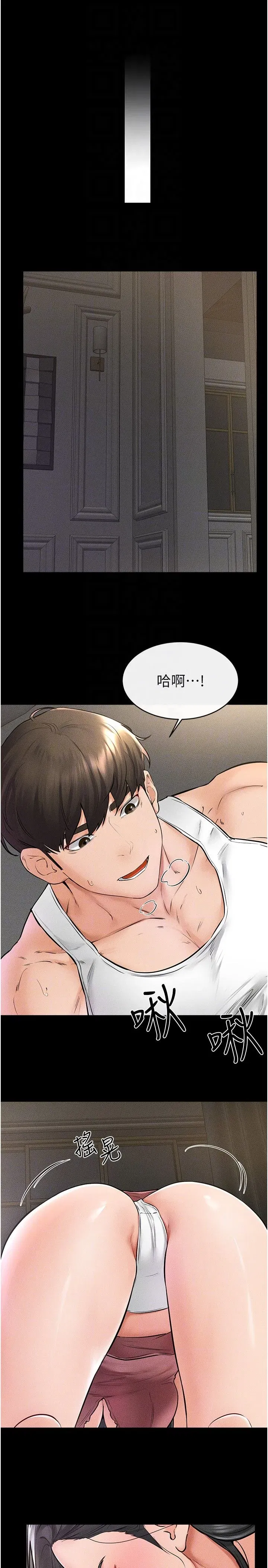 第42話-醫生的「攝護腺療程」