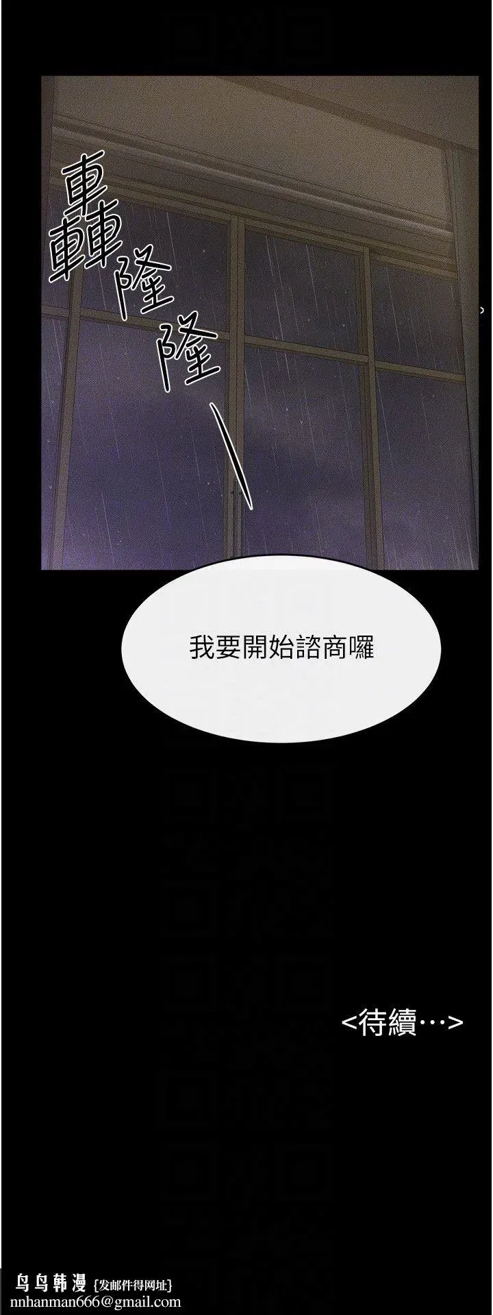 第42話-醫生的「攝護腺療程」