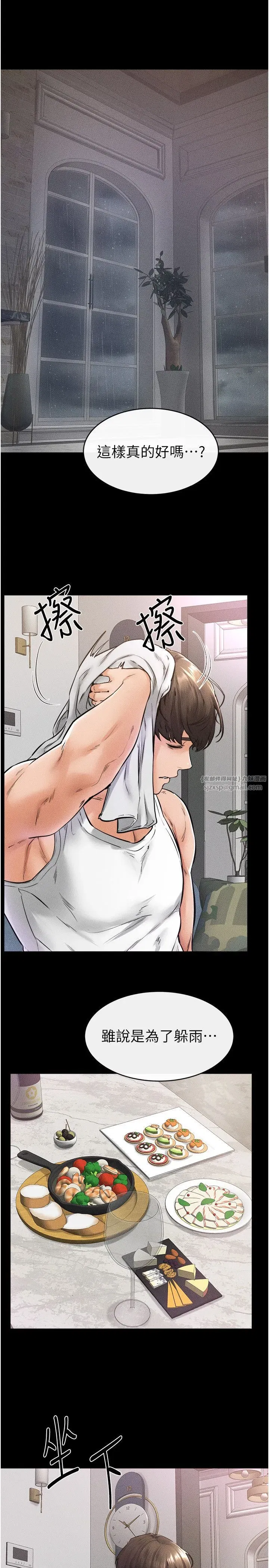 第42話-醫生的「攝護腺療程」