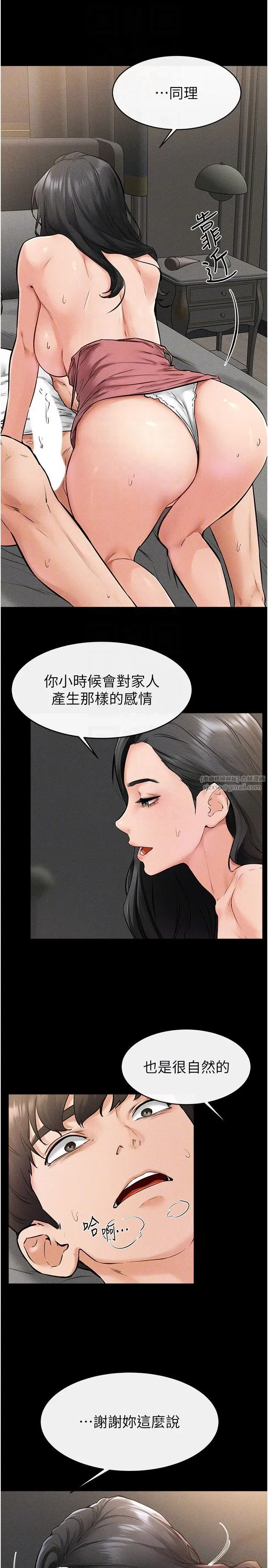 第43話-吹彈可破的柔嫩肌膚